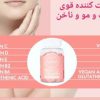 پاستیل مولتی ویتامین بانوان شوگر بیر