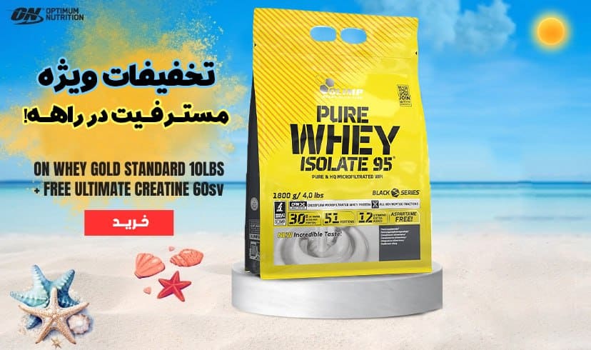 مسترفیت، فروشگاه لوازم ورزشی