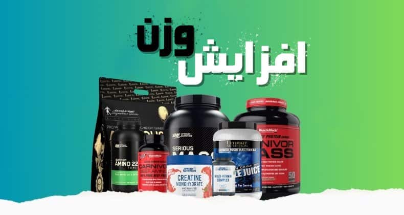 مسترفیت، فروشگاه لوازم ورزشی
