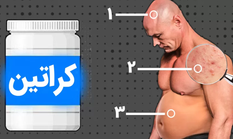 عوارض کراتین