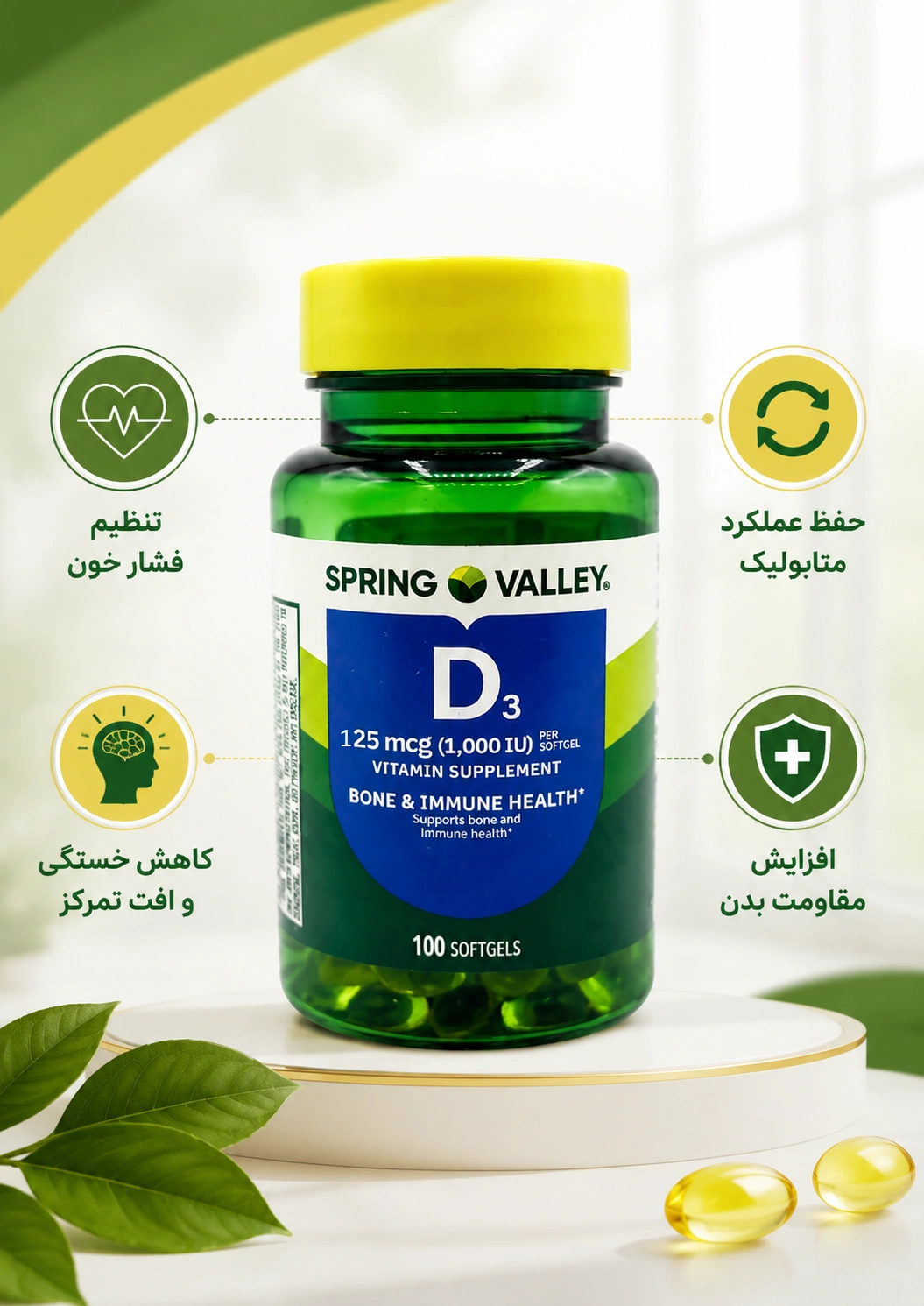 کپسول ویتامین دی اسپرینگ والی Spring Valley Vitamin D3 5000IU