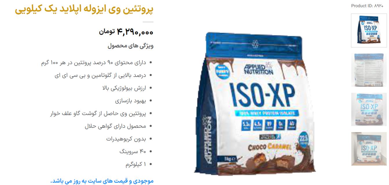 معرفی 10 تا از بهترین مکمل های وی اپلاید 6 معرفی 10 تا از بهترین مکمل های وی اپلاید
