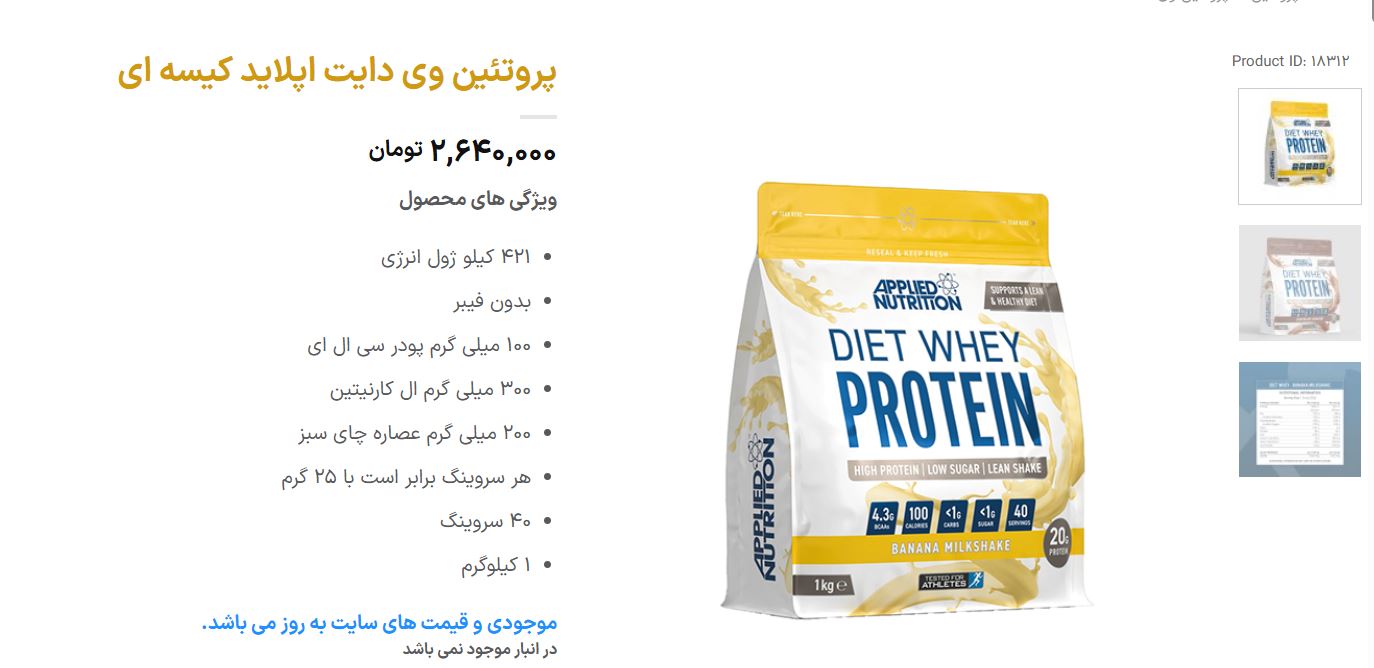 معرفی 10 تا از بهترین مکمل های وی اپلاید 8 معرفی 10 تا از بهترین مکمل های وی اپلاید