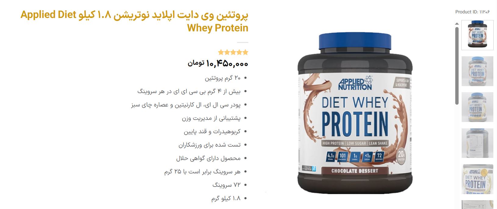 معرفی 10 تا از بهترین مکمل های وی اپلاید 3 معرفی 10 تا از بهترین مکمل های وی اپلاید