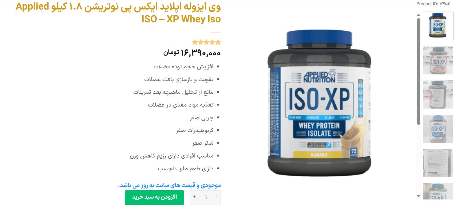 معرفی 10 تا از بهترین مکمل های وی اپلاید 5 معرفی 10 تا از بهترین مکمل های وی اپلاید