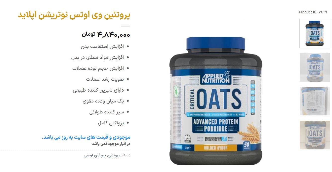 معرفی 10 تا از بهترین مکمل های وی اپلاید 9 معرفی 10 تا از بهترین مکمل های وی اپلاید