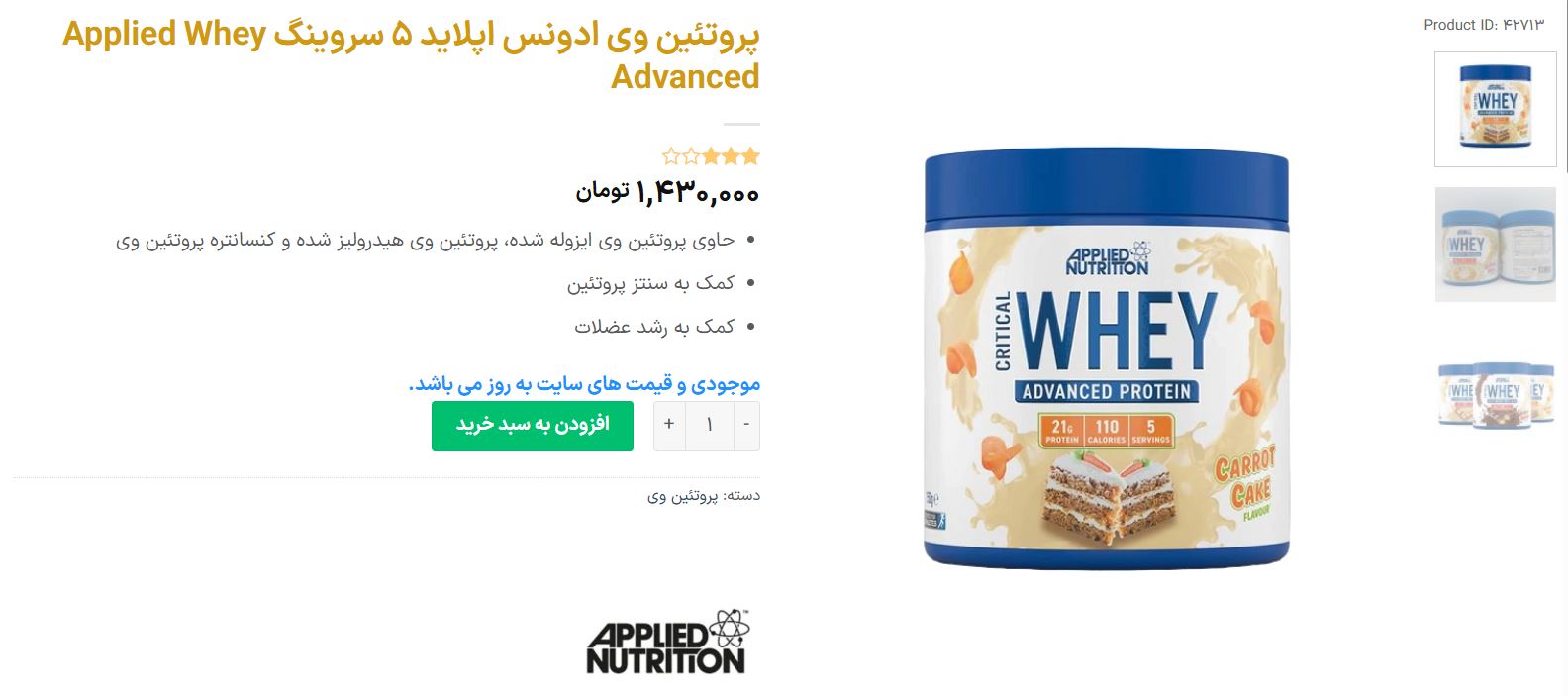 معرفی 10 تا از بهترین مکمل های وی اپلاید 2 معرفی 10 تا از بهترین مکمل های وی اپلاید