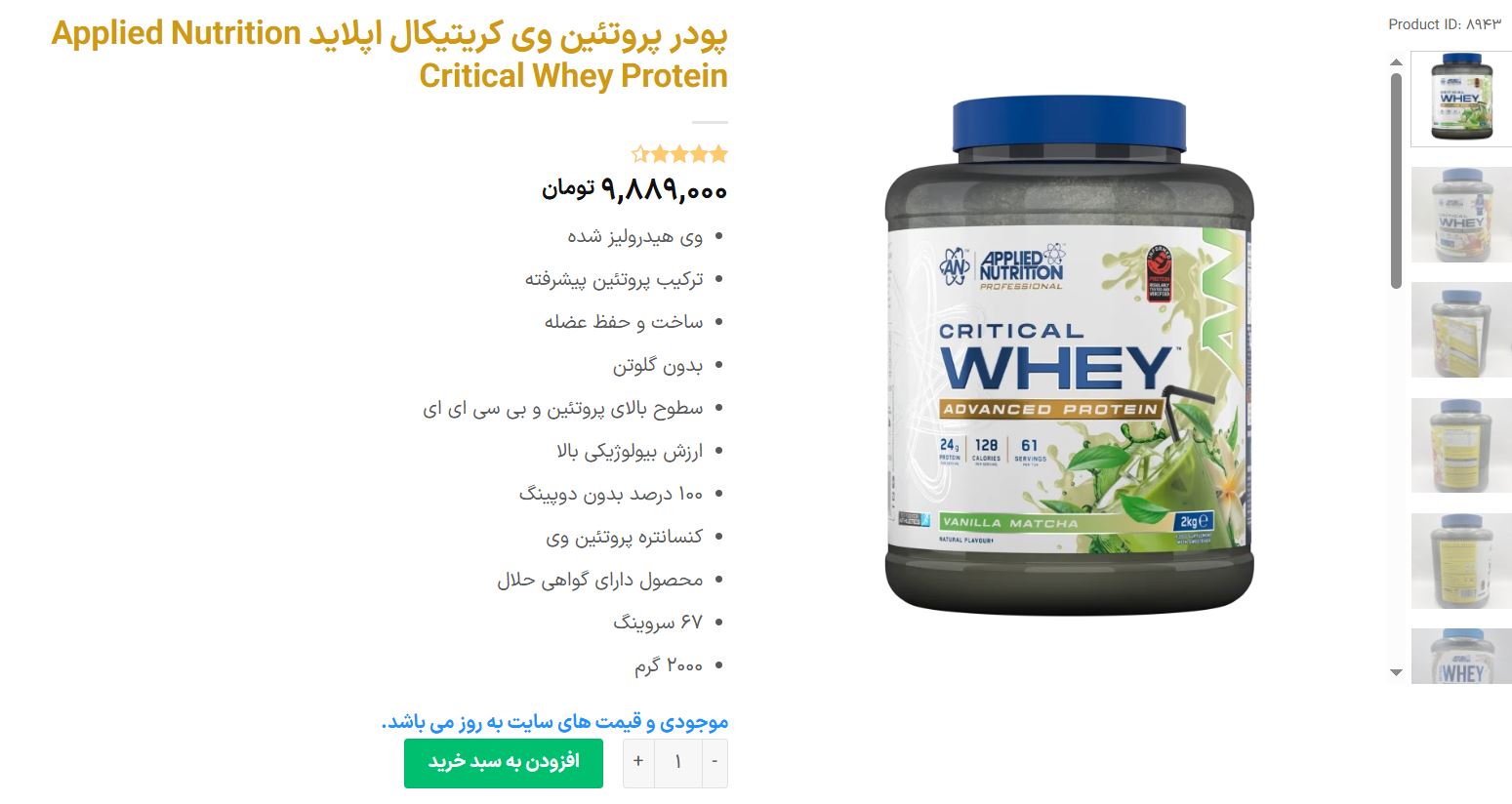 معرفی 10 تا از بهترین مکمل های وی اپلاید 4 معرفی 10 تا از بهترین مکمل های وی اپلاید