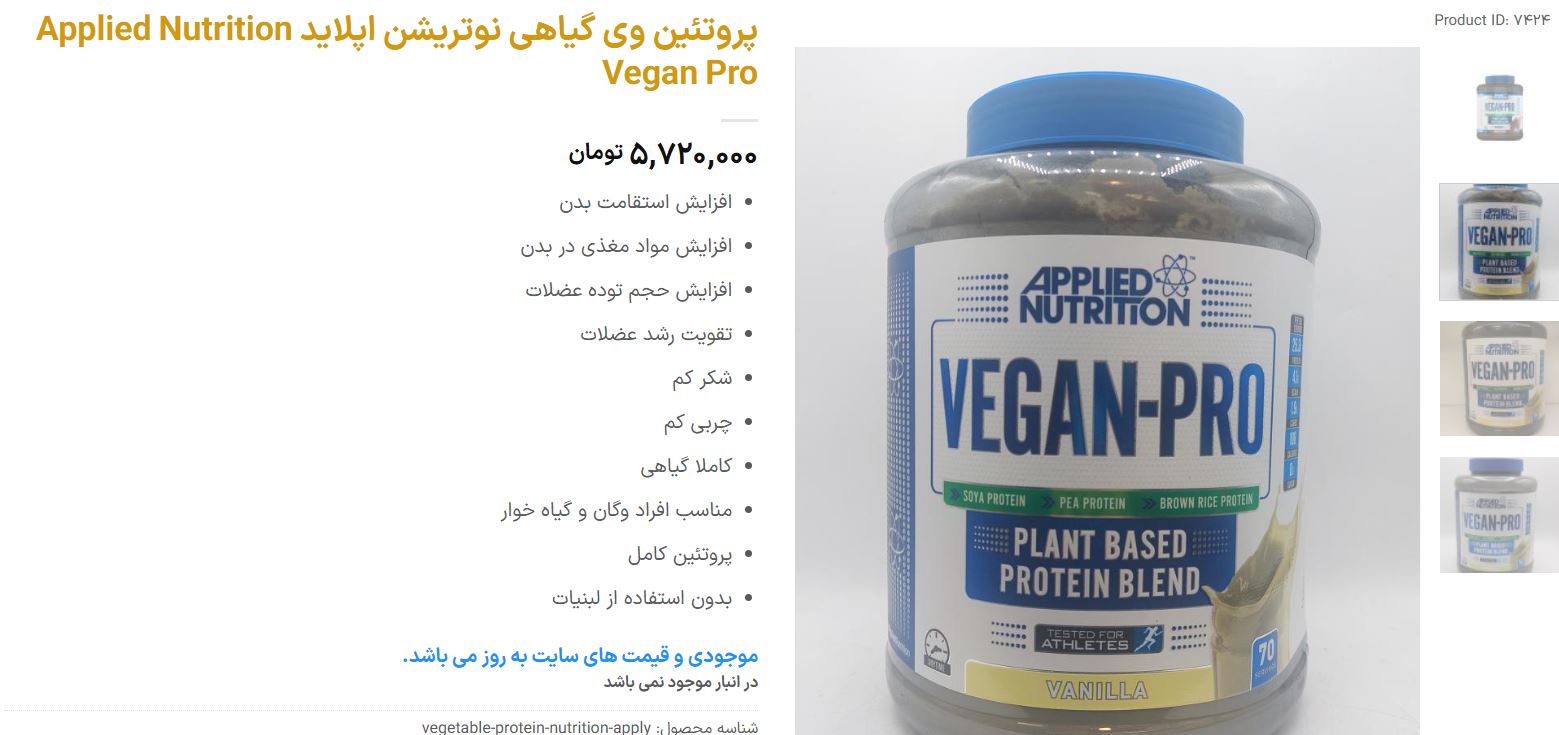 معرفی 10 تا از بهترین مکمل های وی اپلاید 11 معرفی 10 تا از بهترین مکمل های وی اپلاید