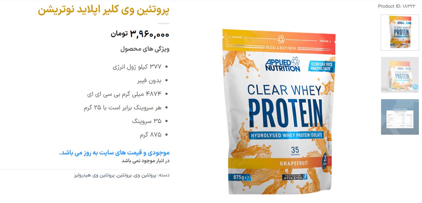 معرفی 10 تا از بهترین مکمل های وی اپلاید 7 معرفی 10 تا از بهترین مکمل های وی اپلاید