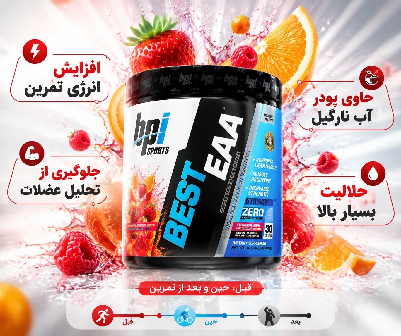 مکمل آمینو اسید بی پی ای 30 سروینگ اصل BPI Best EAA 12 مکمل آمینو اسید بی پی ای 30 سروینگ اصل BPI Best EAA