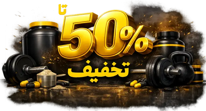 مسترفیت، فروشگاه لوازم ورزشی